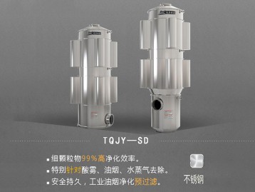 濕式靜電預過(guò)濾裝置